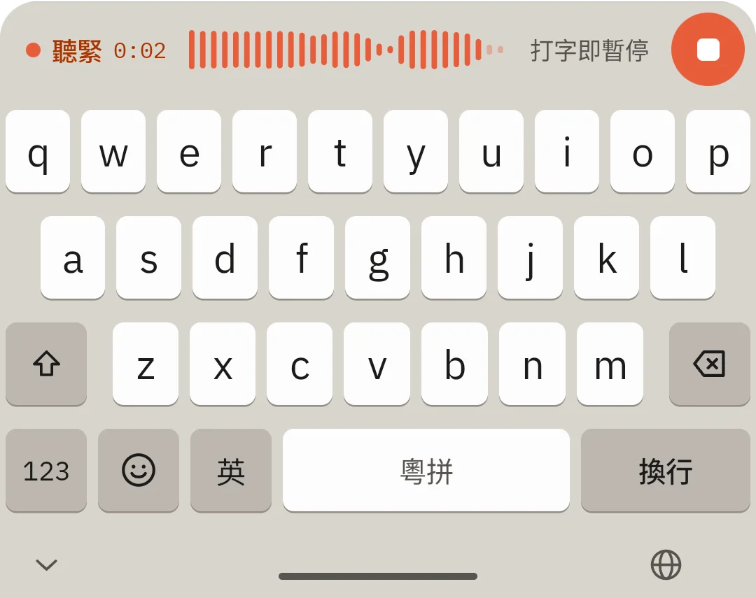 OmuType 鍵盤聆聽中:聽緊、計時同橙色聲波