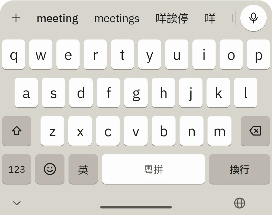 OmuType 鍵盤:打 meeting,英文同中文候選字一齊出
